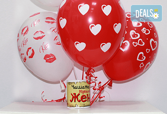 Денят на влюбените наближава! Подарете на любимия човек чаша с тематичен надпис по избор и 5 балона с хелий от Парти магазин Рая! - Снимка 10