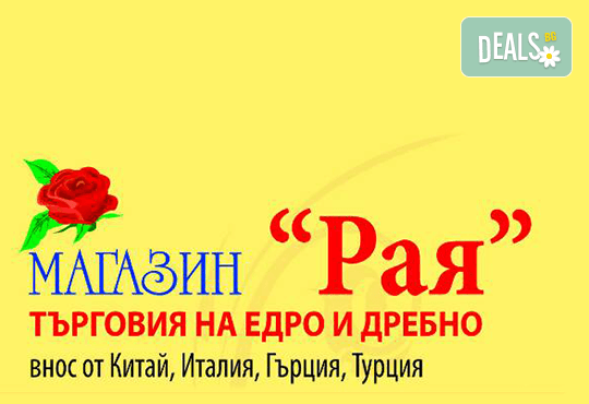 Зарадвайте любимия човек с оригинална чаша с тематична картинка по избор и 7 балона с хелий от Парти магазин Рая! - Снимка 22
