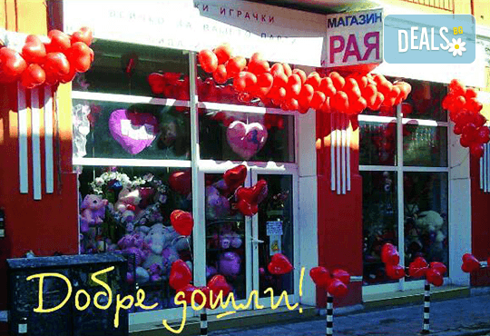 Зарадвайте любимия човек с оригинална чаша с тематична картинка по избор и 7 балона с хелий от Парти магазин Рая! - Снимка 23