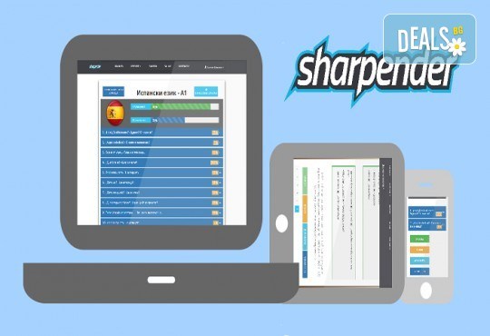 Три месечен онлайн курс за начинаещи - Испански А1, от онлайн езикови курсове Sharpender - Снимка 2