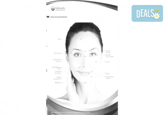 Обем и контур за устни с качествен филър по избор Overage или Hydryalix от SunClinic и д-р Светла Петкова! - Снимка 6