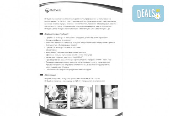 Обем и контур за устни с качествен филър по избор Overage или Hydryalix от SunClinic и д-р Светла Петкова! - Снимка 7