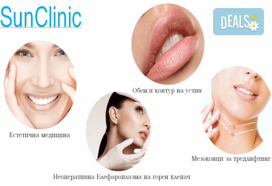Обем и контур за устни с качествен филър по избор Overage или Hydryalix от SunClinic и д-р Светла Петкова! - Снимка 15