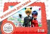 Детска торта с картинка на любим герой и включена доставка от Сладка София! - thumb1 1