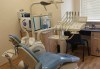 За здрава и красива усмивка! Почистване на зъбен камък и обстоен дентален преглед при д-р Марияна Димитрова! - thumb 4