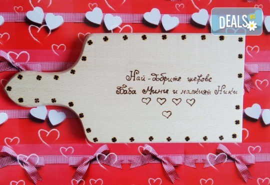 Изненадайте близките си с оригинален подарък! Ръчно гравирана дъска с надпис по желание от АНИ-12 ЕООД! - Снимка 2