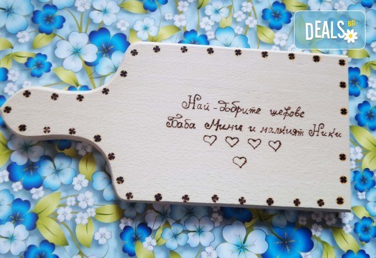 Изненадайте близките си с оригинален подарък! Ръчно гравирана дъска с надпис по желание от АНИ-12 ЕООД! - Снимка 1