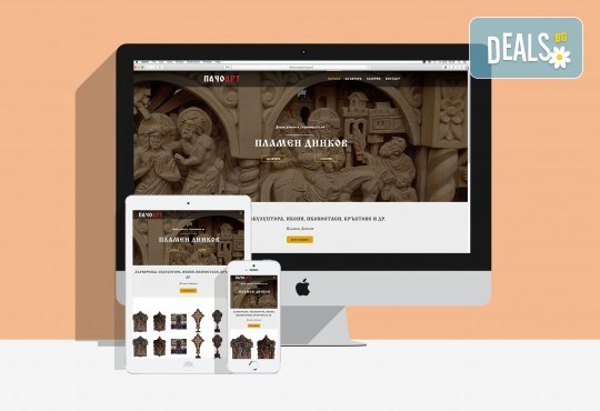 За Вашия бизнес! Изработка на нов фирмен уеб сайт и базова CEO оптимизация от екипа на Studio SVR Design! - Снимка 3