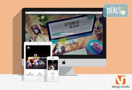 За Вашия бизнес! Изработка на нов фирмен уеб сайт и базова CEO оптимизация от екипа на Studio SVR Design! - Снимка 1