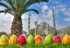 За Великден в Истанбул, Турция, с Дениз Травел! 3 нощувки със закуски в хотел 2/3*, транспорт и бонус: посещение на Българската желязна църква! - thumb 1