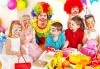 Незабравим празник за Вашето дете! Аниматор за детски рожден ден до 15 деца, облечен в герой по избор, занимателни игри, балони и рисунки! - thumb 2