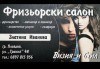 За кожа гладка като от сатен! Кола маска за жени на зона по избор, в салон за красота Визия и стил, Пловдив! - thumb 3