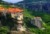Last minute! Великден в Гърция - Солун, Олимпийската ривиера, Метеора! 2 нощувки със закуски в хотел Dafni plus 2*, транспорт и водач - thumb 1