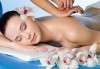 Екзотика и релакс! 60-минутен балийски масаж на цяло тяло със сандалови масла и магнолия в студио Giro! - thumb 1