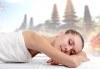 Екзотика и релакс! 60-минутен балийски масаж на цяло тяло със сандалови масла и магнолия в студио Giro! - thumb 2