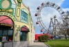 За 24-ти май във Виена, с Молина Травел! 2 нощувки със закуски в хотел 3*, транспорт и включено посещение на Пратера и Бирения фест във Виена! - thumb1 7
