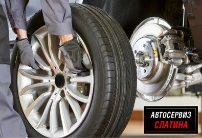 Готови за летния сезон! Смяна на 2 или 4 гуми с монтаж, демонтаж, баланс и тежести от Автосервиз Слатина!