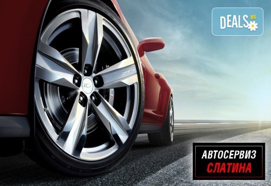 Готови за летния сезон! Смяна на 2 или 4 гуми с монтаж, демонтаж, баланс и тежести от Автосервиз Слатина! - Снимка 3
