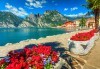 Екскурзия за Майските празници до Плитвичките езера в Хърватия, Швейцария и италианските езера! 7 нощувки със закуски, транспорт, водач и богата програма! - thumb 2