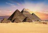 Last minute почивка в Египет - страната на фараоните! 7 нощувки в хотел Hilton Hurghada Long Beach Resort 5*, Хургада, самолетен билет, летищни такси и трансфери - thumb 3
