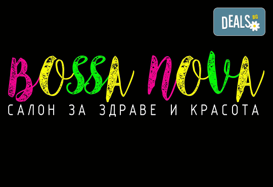 Нов цвят! Боядисване с Ваша боя, масажно измиване с шампоан според типа коса, нанасяне на маска и оформяне на прическа със сешоар в Bossa Nova! - Снимка 10