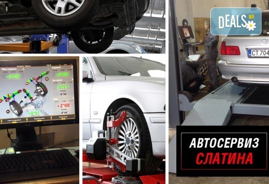 Реглаж на преден и заден мост на лек автомобил, джип или бус и пълна проверка на ходовата част от Автосервиз Слатина! - Снимка 3