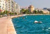На плаж и разходка през юни до Солун и Паралия, Гърция! 2 нощувки със закуски в хотел 3* и транспорт, безплатно за дете до 3г. - thumb 5