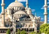 Майски празници в космополитния Истанбул! 2 нощувки със закуски в хотел 3*, транспорт и посещение на Одрин! - thumb 2