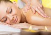 Релаксирайте за час с арома масаж на цяло тяло с праскова, маракуя и манго + бонус: масаж на длани и ходила в студио GIRO! - thumb 2