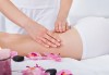 Готови за лятото! Антицелулитен масаж на всички проблемни зони със специализирани масла и кремове в салон за красота М! - thumb 3