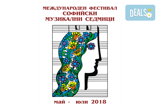 „30 струни“ - концерт на мандолинен квартет „Сезони“, на 31-ви май (петък) от 19 ч. в Камерна зала България! - Снимка 2