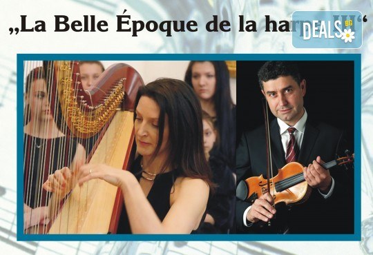 Концерт La Belle Époque de la harpe III на 21.06. от 19 ч. в Камерна зала България! - Снимка 1