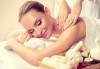 Болкоуспокояващ масаж на гръб, кръст, рамене, ръце и зонотерапия с етерични масла в салон Грими до Mall of Sofia! - thumb 3