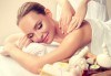 60-минутен масаж на цяло тяло - класически, релаксиращ или спортно-възстановителен, в салон за красота Женско царство! - thumb 3