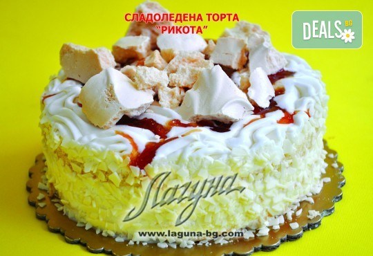 Сладоледена торта за наслада и разхлада! Зарадвайте своите гости и семейство с нашето невероятно предложение от сладкарница Лагуна! - Снимка 2