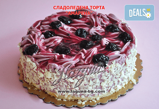 Сладоледена торта за наслада и разхлада! Зарадвайте своите гости и семейство с нашето невероятно предложение от сладкарница Лагуна! - Снимка 1