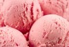 Цял килограм невероятно вкусен сладолед на деня, с вкус по избор от Виенски салон Лагуна! - thumb 2