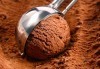 Цял килограм невероятно вкусен сладолед на деня, с вкус по избор от Виенски салон Лагуна! - thumb 1