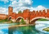 Екскурзия до Любляна, Верона, Венеция през септември, с възможност за посещение на езерото Гарда и Гардаленд! 3 нощувки със закуски, транспорт и обиколки! - thumb 6