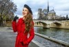 Романтична екскурзия до Париж през октомври! 3 нощувки със закуски в хотел 3*, самолетен билет и летищни такси! - thumb 8