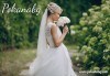 За Вашата сватба! Изработка на сватбен сайт + подарък: поддомейн и хостинг за 1 година от Pokanabg.com - thumb 1