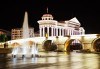 Посрещнете Новата 2019 година в Хотел Continental 4*, Скопие, Македония! 2 нощувки със закуски, транспорт и екскурзовод от Еко Тур! - thumb 11