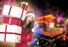 Преди Коледа - екскурзия до Драма и приказното градче Онируполи в Гърция - 1 нощувка със закуска в Гоце Делчев, транспорт и програма в Банско! - thumb 2
