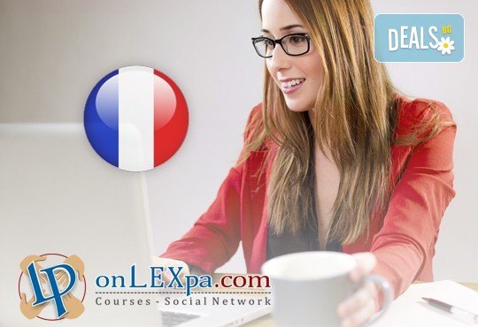 Двумесечен Online курс по френски език за начинаещи, IQ тест и удостоверение за завършен курс от onLEXpa.com! - Снимка 1