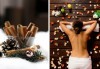 Създайте си коледно настроение с масаж на цяло тяло с ароматно масло от канела от Senses Massage & Recreation! - thumb 1