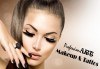 Професионален грим с висококласна професионална козметика MAC, Revlon, Inglot, NSB и Lollipop cosmetics от сертифициран грим-майстор на Соларно студио Какао! - thumb 5
