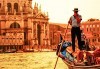 Самолетна екскурзия до Венеция на дата по избор до февруари 2019-та, със Z Tour! 4 нощувки със закуски в хотел 2*, билет, летищни такси и трансфери! - thumb 2