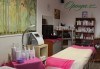 Извайте фигурата си! Класически антицелулитен масаж и липолазер на зона по избор в Студио за здраве и красота Оренда! - thumb 7