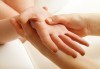 Релакс и спокойствие! Класически масаж на гръб и рефлексотерапия на стъпала и длани с натурални масла в Студио за здраве и красота Оренда! - thumb 4
