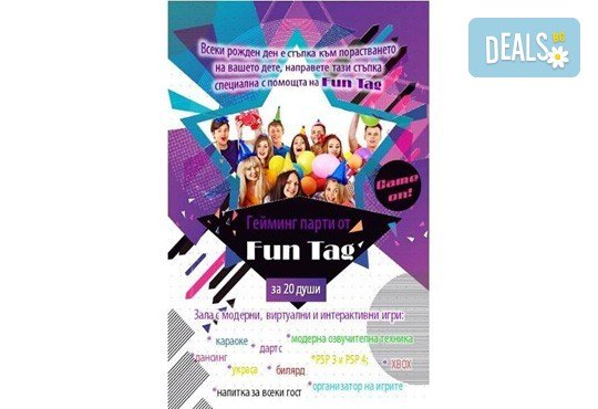 Рожден ден за 10 деца и 10 възрастни в гейминг зала с игри, организатор на игрите, напитки за всички, пица или хапки от FUN TAG! - Снимка 4